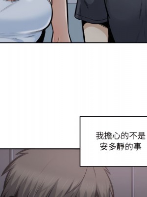 惡霸室友毋通來 103-104話_104_018