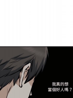 惡霸室友毋通來 103-104話_104_022