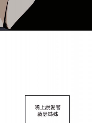 惡霸室友毋通來 103-104話_104_023