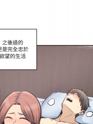 惡霸室友毋通來 103-104話_104_028