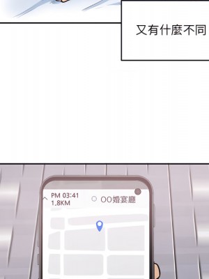 惡霸室友毋通來 103-104話_104_035