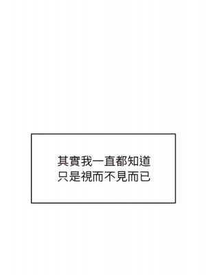 惡霸室友毋通來 103-104話_104_038