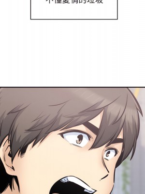 惡霸室友毋通來 103-104話_104_041