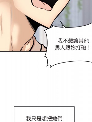 惡霸室友毋通來 103-104話_104_042