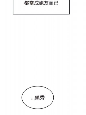 惡霸室友毋通來 103-104話_104_043