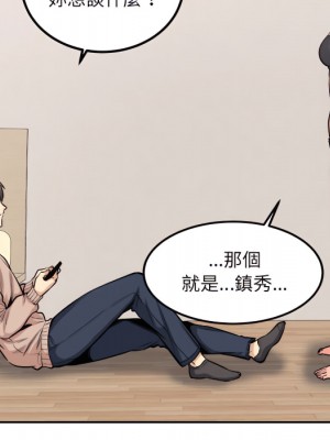 惡霸室友毋通來 103-104話_104_048