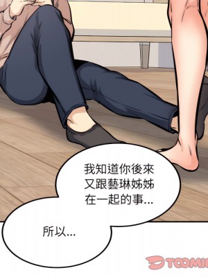 惡霸室友毋通來 103-104話_104_051