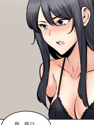 惡霸室友毋通來 103-104話_104_053