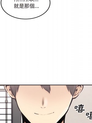 惡霸室友毋通來 103-104話_104_054