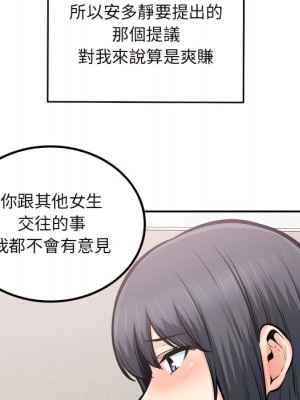 惡霸室友毋通來 103-104話_104_056