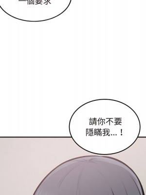惡霸室友毋通來 103-104話_104_058