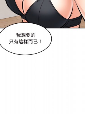 惡霸室友毋通來 103-104話_104_060