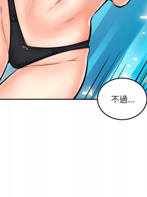 惡霸室友毋通來 103-104話_104_066