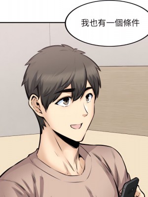 惡霸室友毋通來 103-104話_104_067