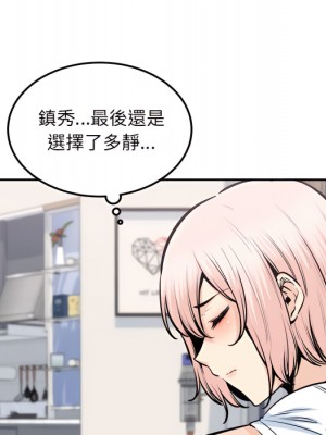惡霸室友毋通來 103-104話_104_077