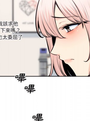 惡霸室友毋通來 103-104話_104_079