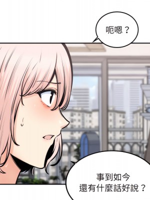 惡霸室友毋通來 103-104話_104_092