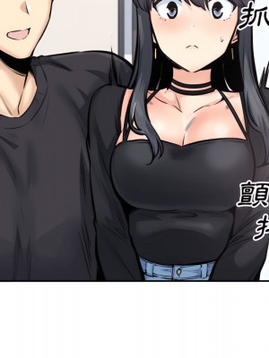 惡霸室友毋通來 103-104話_104_094