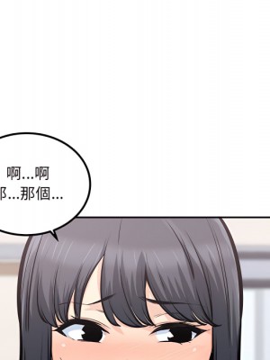 惡霸室友毋通來 103-104話_104_095