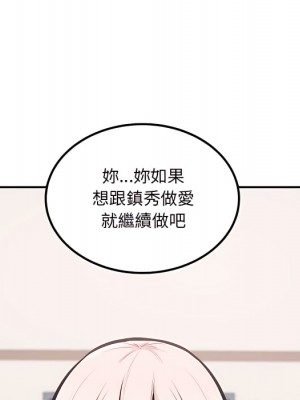 惡霸室友毋通來 103-104話_104_097