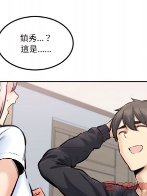 惡霸室友毋通來 103-104話_104_099