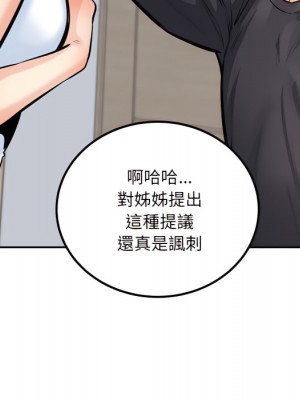 惡霸室友毋通來 103-104話_104_100