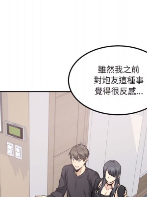 惡霸室友毋通來 103-104話_104_101