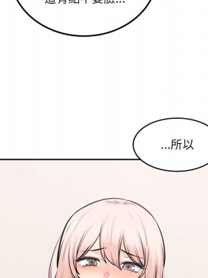 惡霸室友毋通來 103-104話_104_103