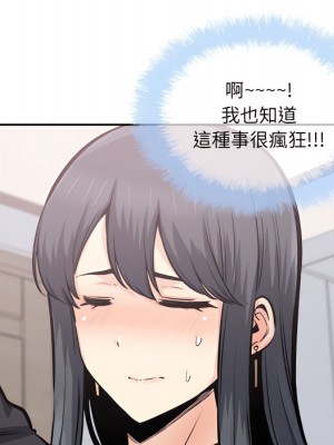 惡霸室友毋通來 103-104話_104_112