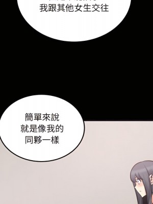 惡霸室友毋通來 103-104話_104_116