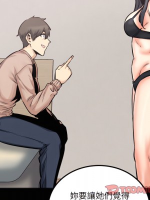 惡霸室友毋通來 103-104話_104_117