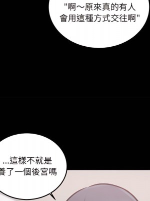 惡霸室友毋通來 103-104話_104_118