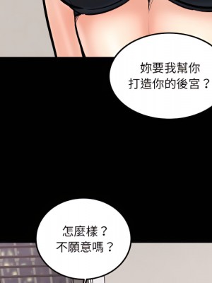 惡霸室友毋通來 103-104話_104_120