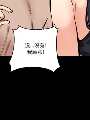 惡霸室友毋通來 103-104話_104_122