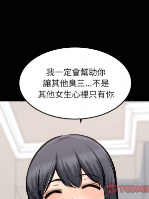 惡霸室友毋通來 103-104話_104_123