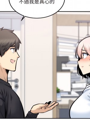 惡霸室友毋通來 103-104話_104_126