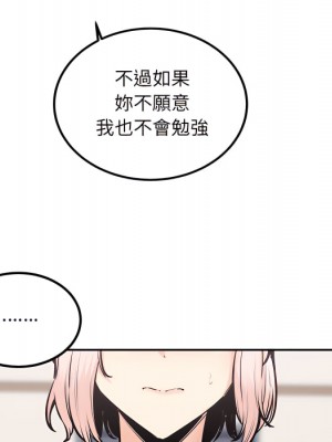 惡霸室友毋通來 103-104話_104_127