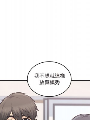 惡霸室友毋通來 103-104話_104_133