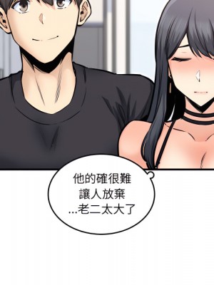 惡霸室友毋通來 103-104話_104_134