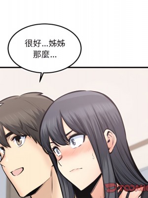 惡霸室友毋通來 103-104話_104_135