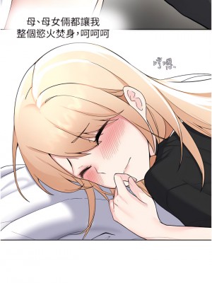 廢柴逃脫 61-62話_61_07