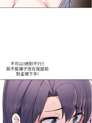廢柴逃脫 61-62話_61_08