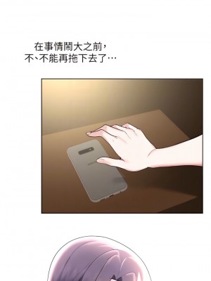 廢柴逃脫 61-62話_61_18
