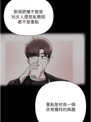 廢柴逃脫 61-62話_61_28
