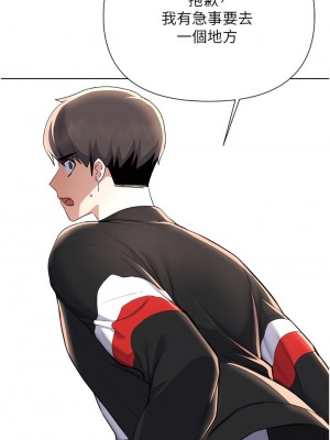 廢柴逃脫 61-62話_61_31
