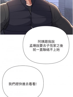 廢柴逃脫 61-62話_61_33