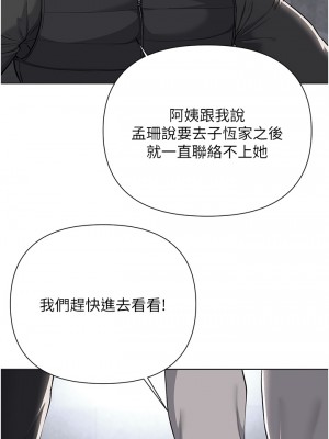 廢柴逃脫 61-62話_62_02