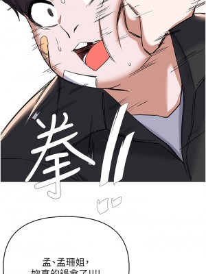 廢柴逃脫 61-62話_62_19