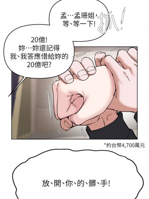 廢柴逃脫 61-62話_62_21