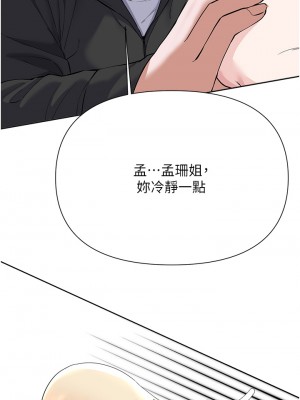 廢柴逃脫 61-62話_62_22